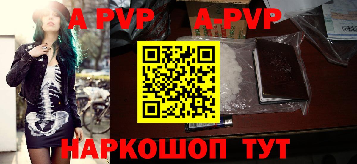APVP VHQ  A PVP VHQ  Нурлат  Вход с VPN  Alfa_PVP  A PVP кристаллы 