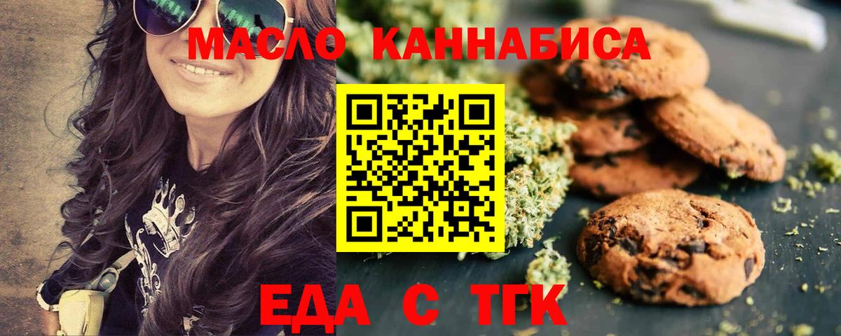 Canna-Cookies марихуана Нурлат