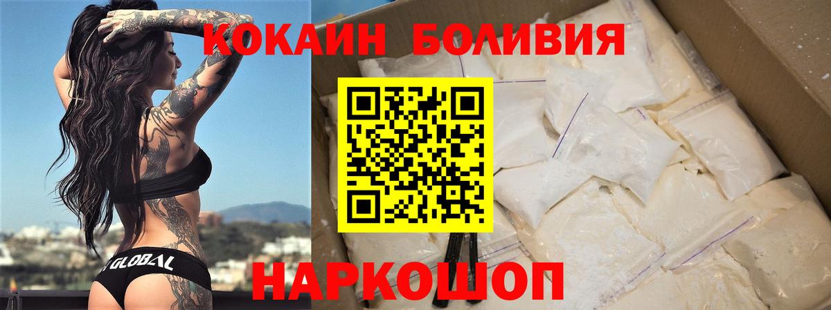 Нурлат  Кокаин Эквадор  Вход с VPN  Cocaine Fish Scale 
