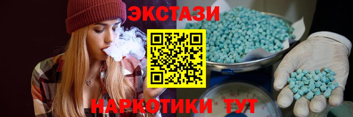Экстази VHQ  Экстази круглые  Ecstasy  Нурлат  Вход с VPN 