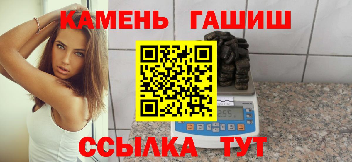 ГАШ хэш  Гашиш AMNESIA HAZE  Нурлат  Вход с VPN 