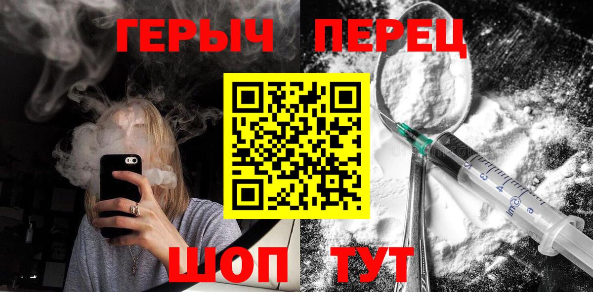 Героин герыч Нурлат