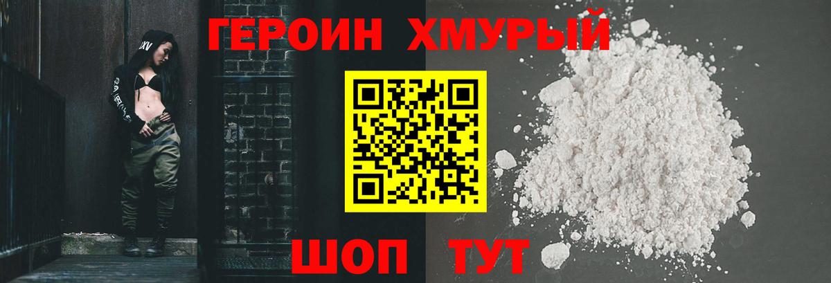 Героин гречка  Вход с VPN  Нурлат 