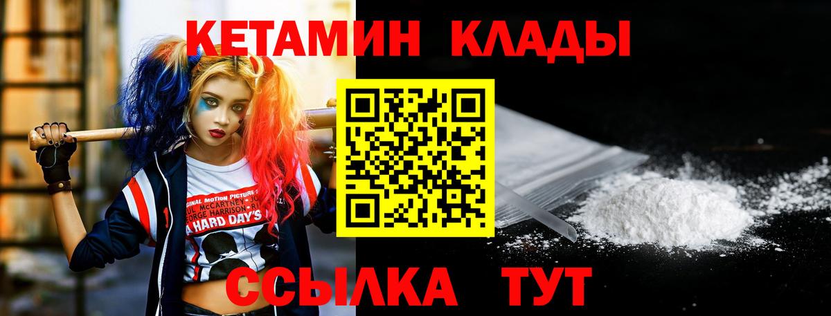 Кетамин ketamine Нурлат