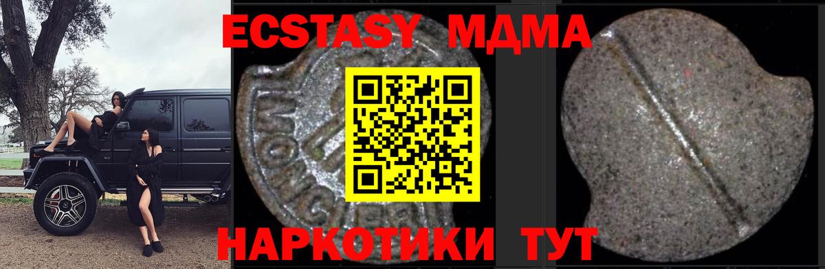 MDMA crystal  MDMA  Нурлат  Вход с VPN 