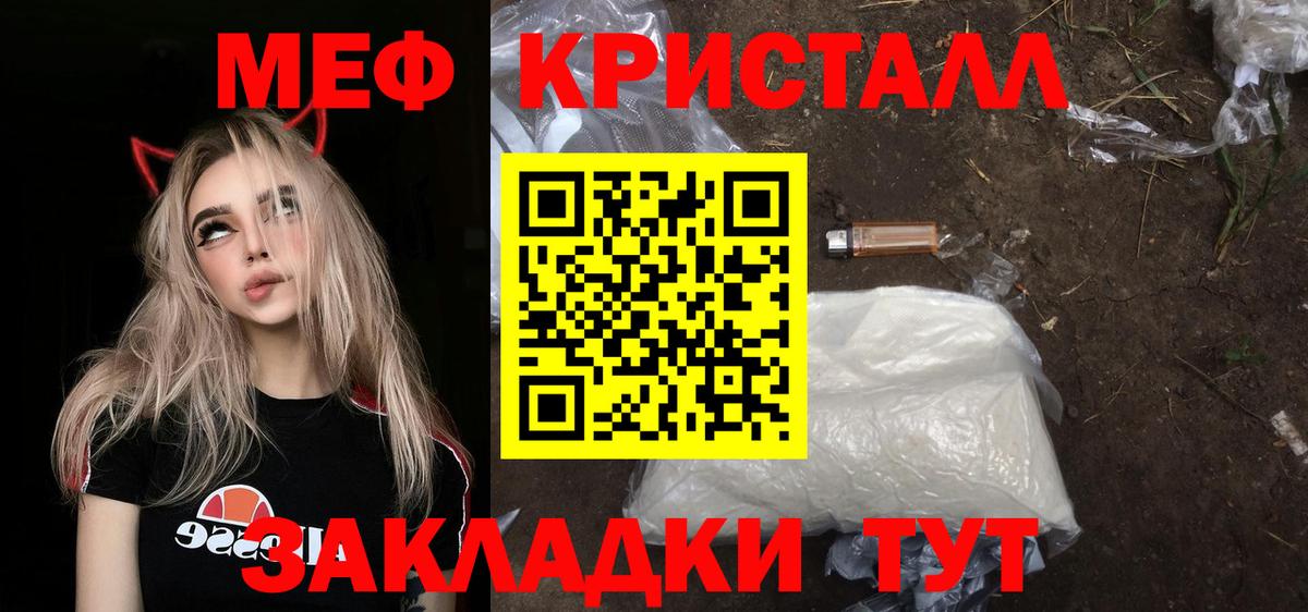 Нурлат  Меф мука  Вход с VPN  МЕФ кристаллы 