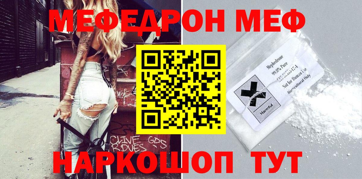 Меф мяу мяу кристаллы Нурлат