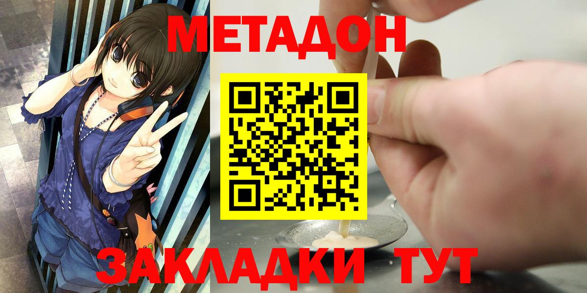 Метадон кристалл Нурлат
