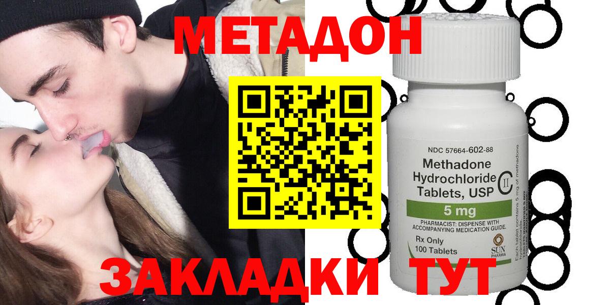 Метадон белоснежный  Вход с VPN  Нурлат 