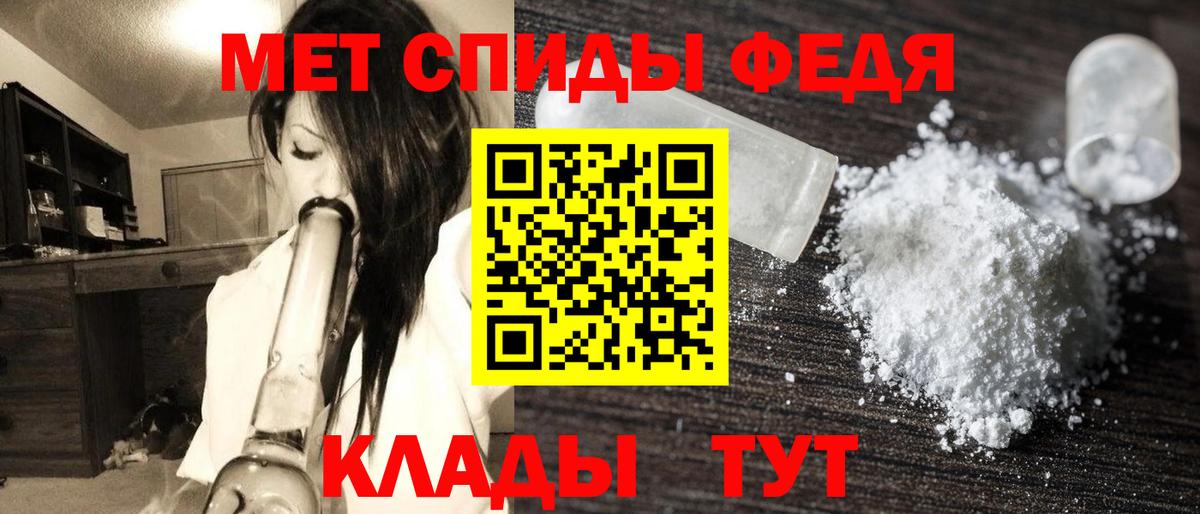Первитин винт Нурлат