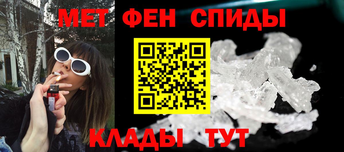 МЕТАМФЕТАМИН мет  МЕТАМФЕТАМИН мет  Нурлат  Вход с VPN 