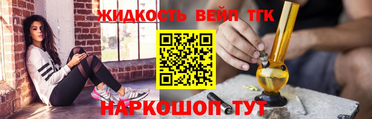Нурлат  ТГК вейп  Вход с VPN  наркотики  ТГК гашишное масло 