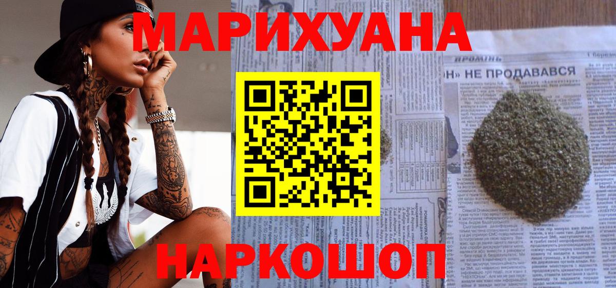 Канабис THC 21% Нурлат
